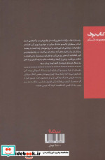 زمستان شغال