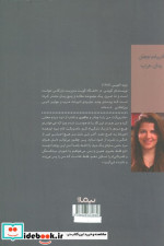 بهشت مامان غیضه