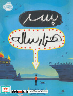پسر هزار ساله