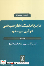 قلعه درختی