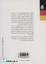 بهداشت روان زنان در دوران بارداری