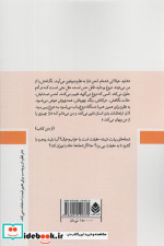 آتش از پشت شیشه