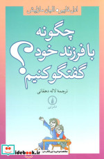 اصول ترجمه حقوقی