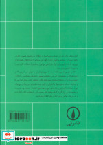کامینو رئال