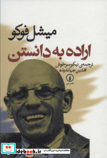 تحلیل عصب نگر