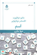 اسم