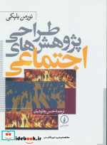سلام بر حیدربابا نشر قطره