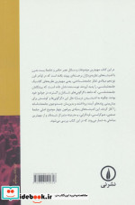 ببر پشت دروازه
