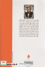 افسانه میگسار قدیس