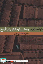 سمینار یونگ درباره زرتشت نیچه