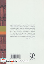 سمینار یونگ درباره زرتشت نیچه