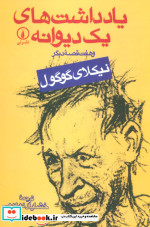 یاغیان