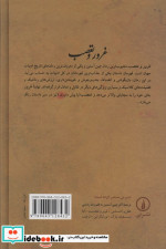 ناگهان خورشید