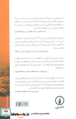 ترجمه و قدرت