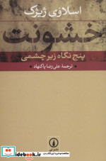خوش آمدید