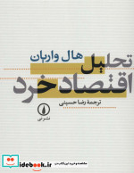 در قلمرو پویایی