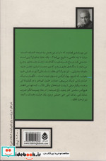 باغ شب نمای ما