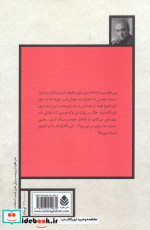 تانگوی تخم مرغ داغ نشر قطره