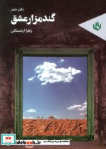 گندمزار عشق