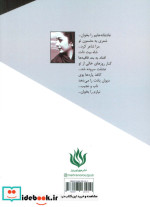 گندمزار عشق