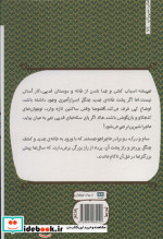 تابستان در جنگل 1
