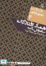 زمزمه های قلب من