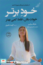 خود برتر نشر کوله پشتی