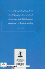 مهتاب عشق نشر جاویدان