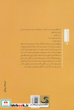 آن سه پرسش؛چگونه قدرت درون خود را کشف کرده و بر آن مسلط شوی