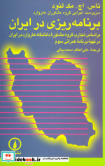 هزار و یک شب نشر جاویدان
