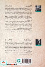 طنزآوران جهان نمایش 6