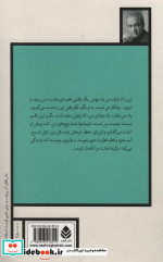 منجی در صبح نمناک