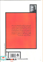 از پشت شیشه ها