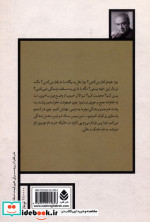 ارثیه ایرانی