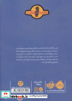 ماجرای کمیسر کلیکر 7