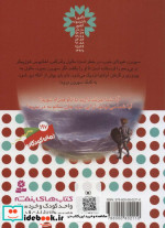نبرد هیولاها58