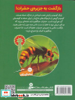 حشرات جنگجو 2