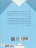 اخلاق گرایی سازمانی