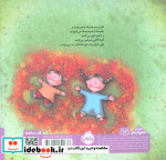 من و خواهرم با هم نشر پرتقال
