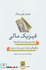 من و خواهرم دور از هم نشر پرتقال