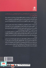 هرگز بزرگ نشو