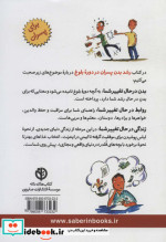 رشد بدن پسران در دوره بلوغ