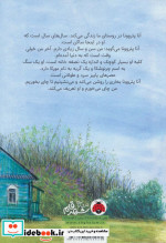 در زمستانی