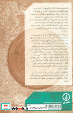 اگر این نیز انسان است