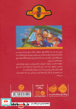 ماجرای کمیسر کلیکر 9