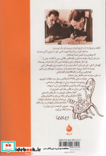 دوازده صندلی