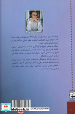 داستان نویسهای نام آور معاصر ایران