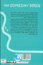 پرندگان موعود