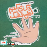 رنگ می کنم خیلی قشنگ 4