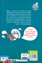 زندگی پنهان ربکا